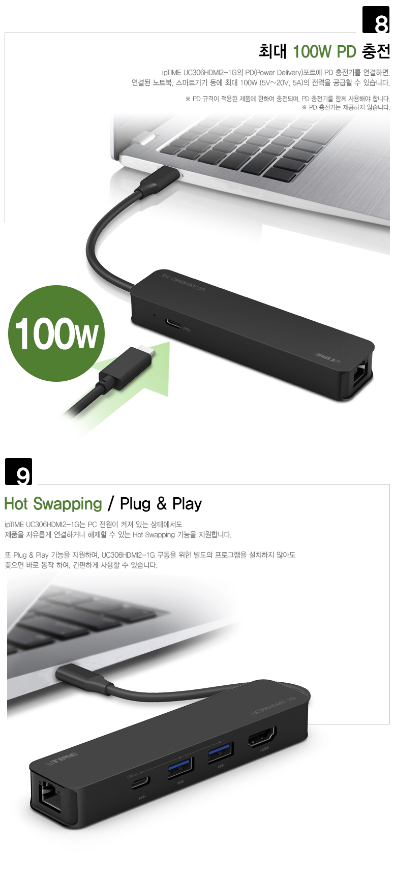 ipTIME C타입 USB 멀티 허브 UC306HDMI2-1G 옆면 인터페이스 이미지