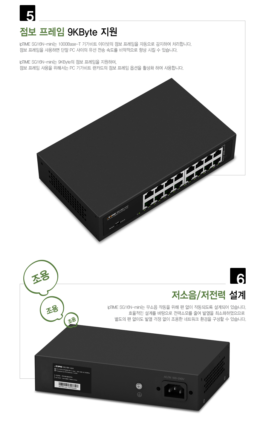 SG16N-mini 16포트 기가비트 허브 소형 디자인 이미지