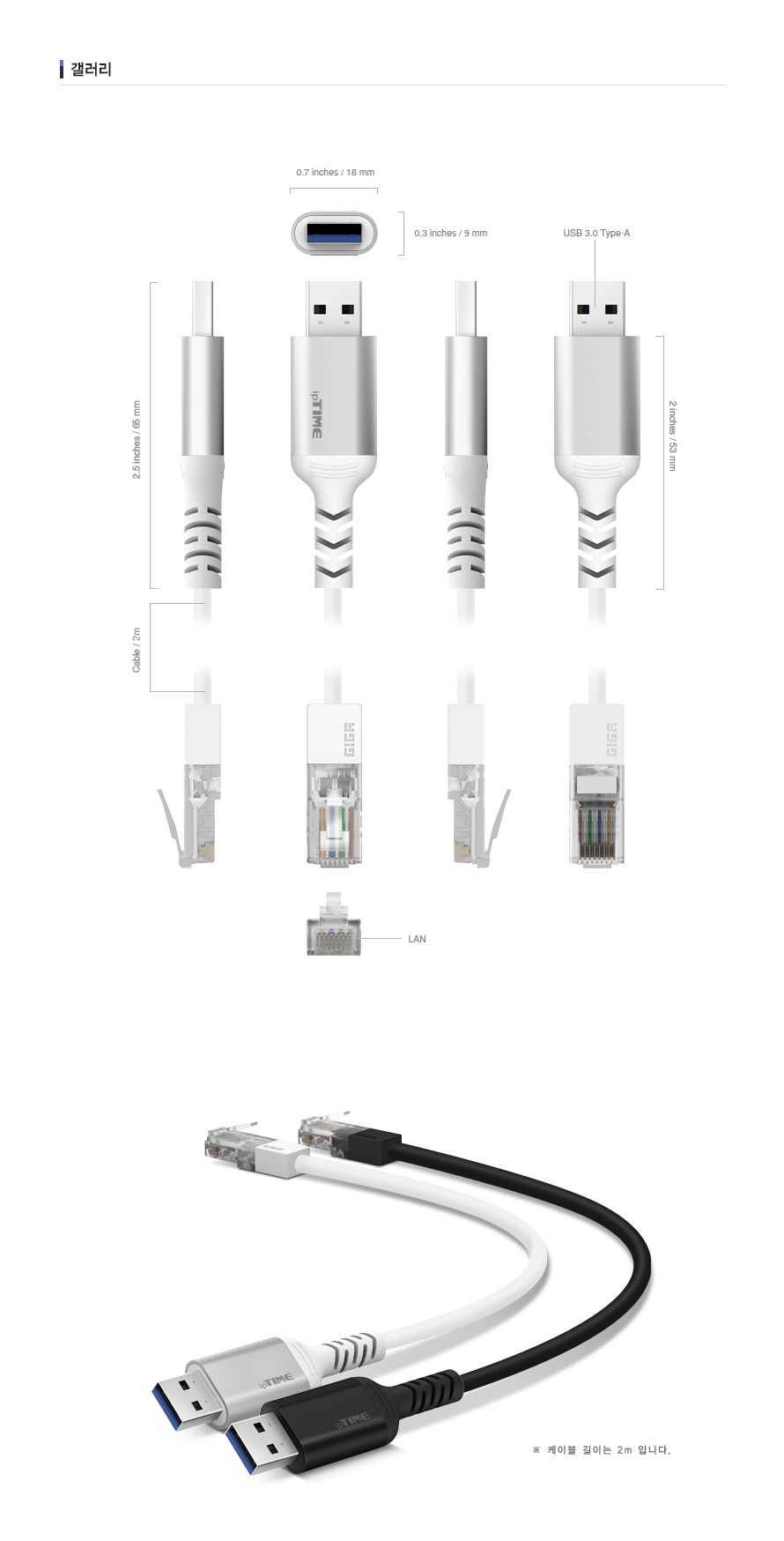 아이피타임 U2LAN 고속 기가비트 전송 지원 이미지
