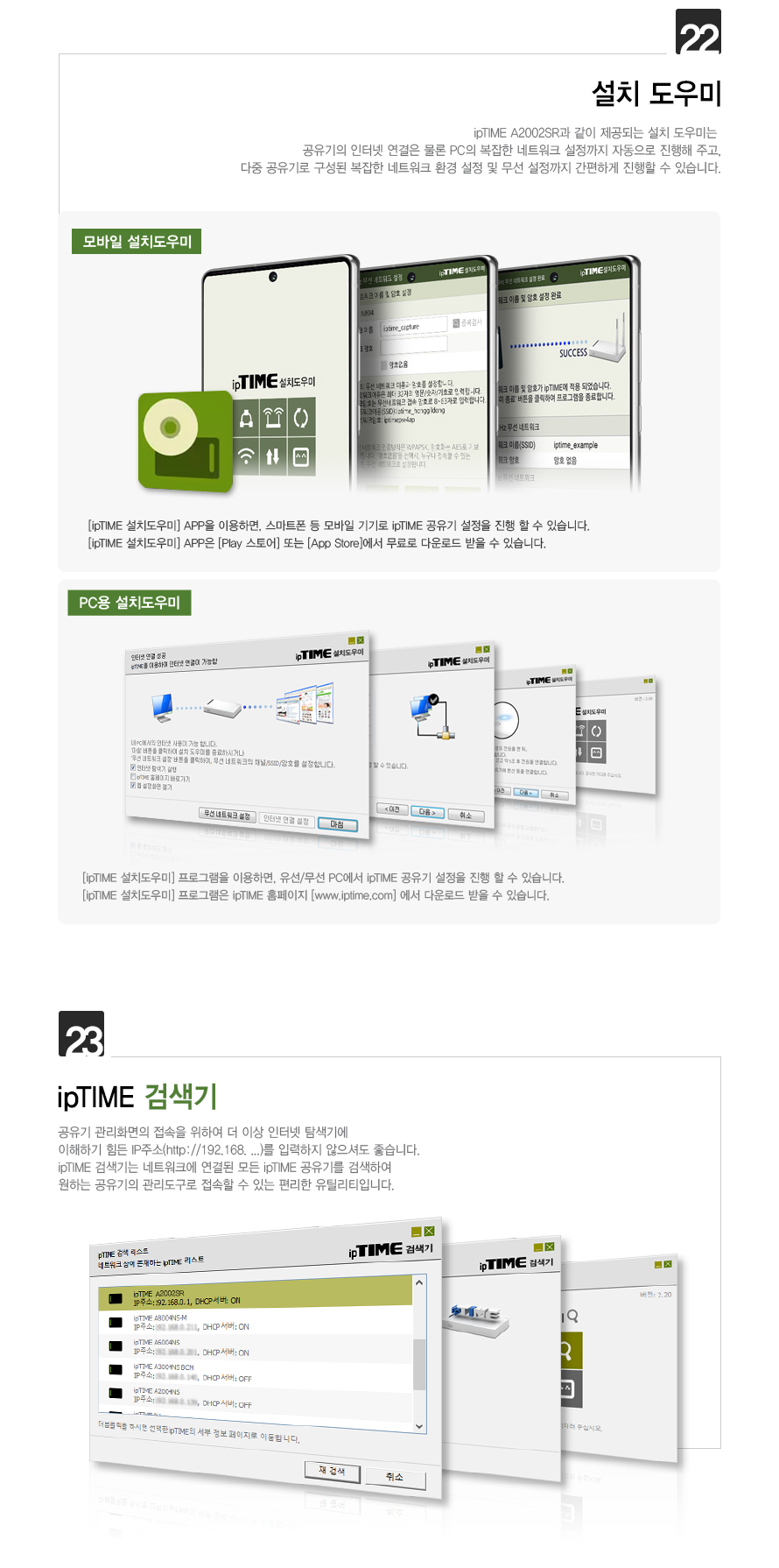 아이피타임 A2002SR 공유기 제품 크기 및 디자인 설명