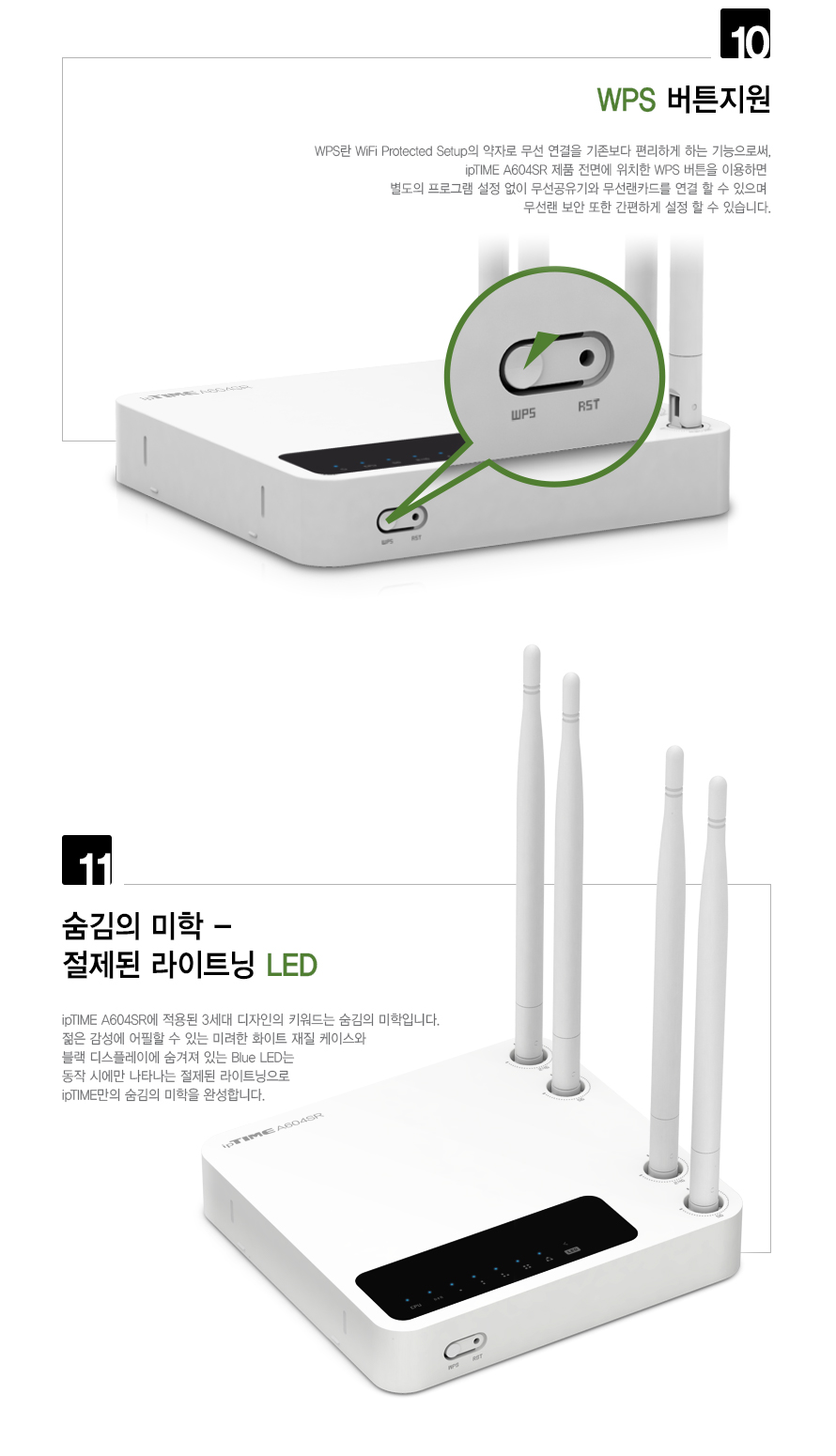 ipTIME A604SR 무선 속도 테스트 결과