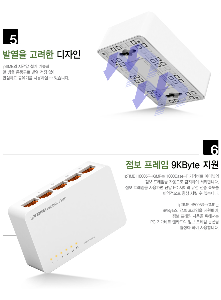 H8005R-IGMP 포트 및 스위치 구성 이미지