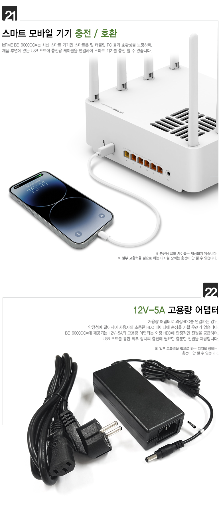 아이피타임 BE19000 WiFi 7 유무선 공유기 동작 상태를 보여주는 이미지