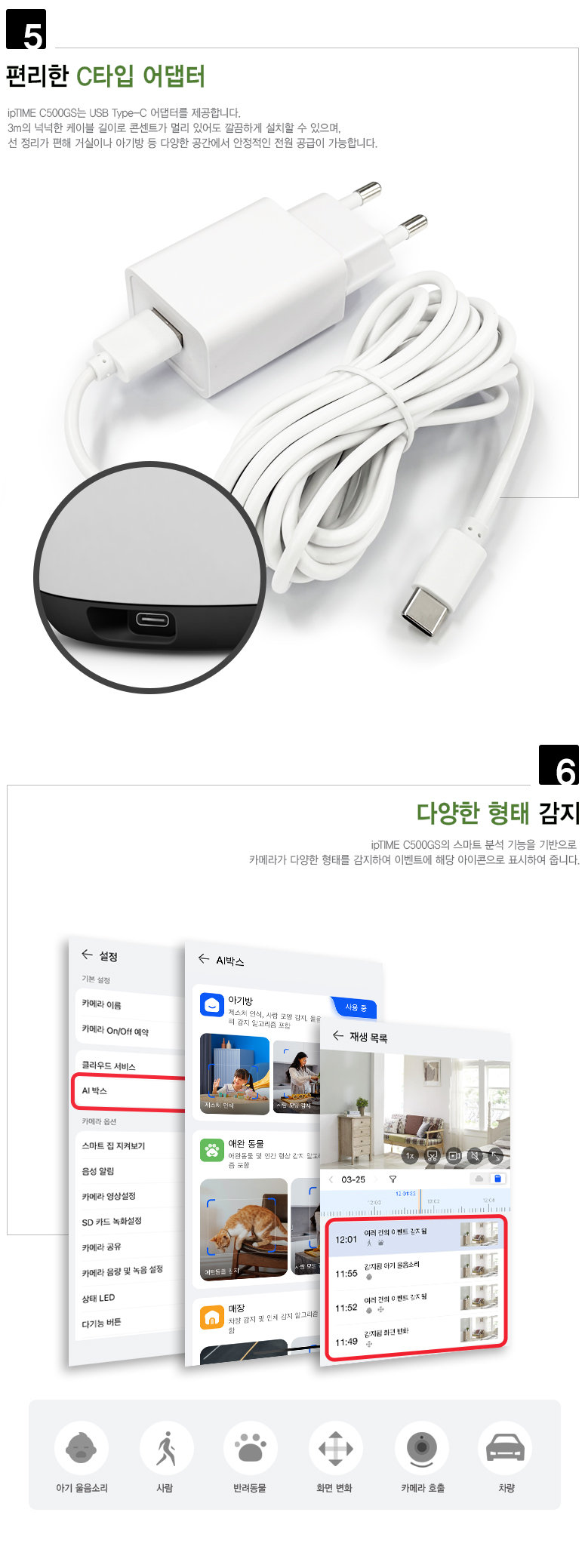 언제 어디서나 스마트폰으로 원격 제어가 가능한 모바일 앱 연동 이미지