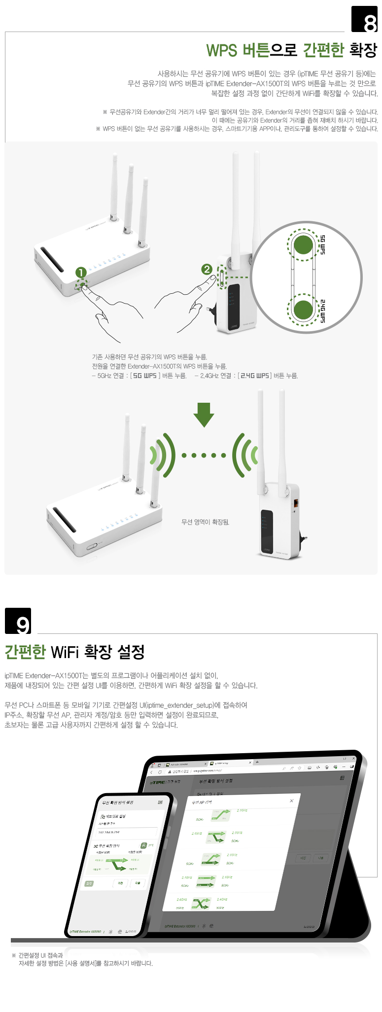 Extender-AX1500T 패키지 박스 및 구성품 이미지