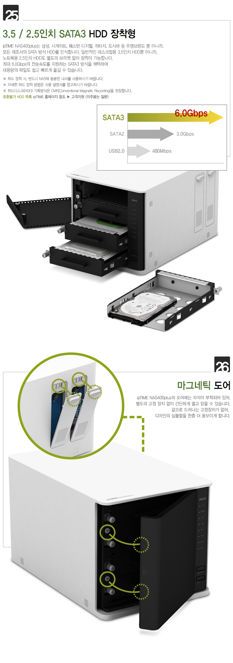 심플하고 세련된 ipTIME NAS400 plus 제품 디자인