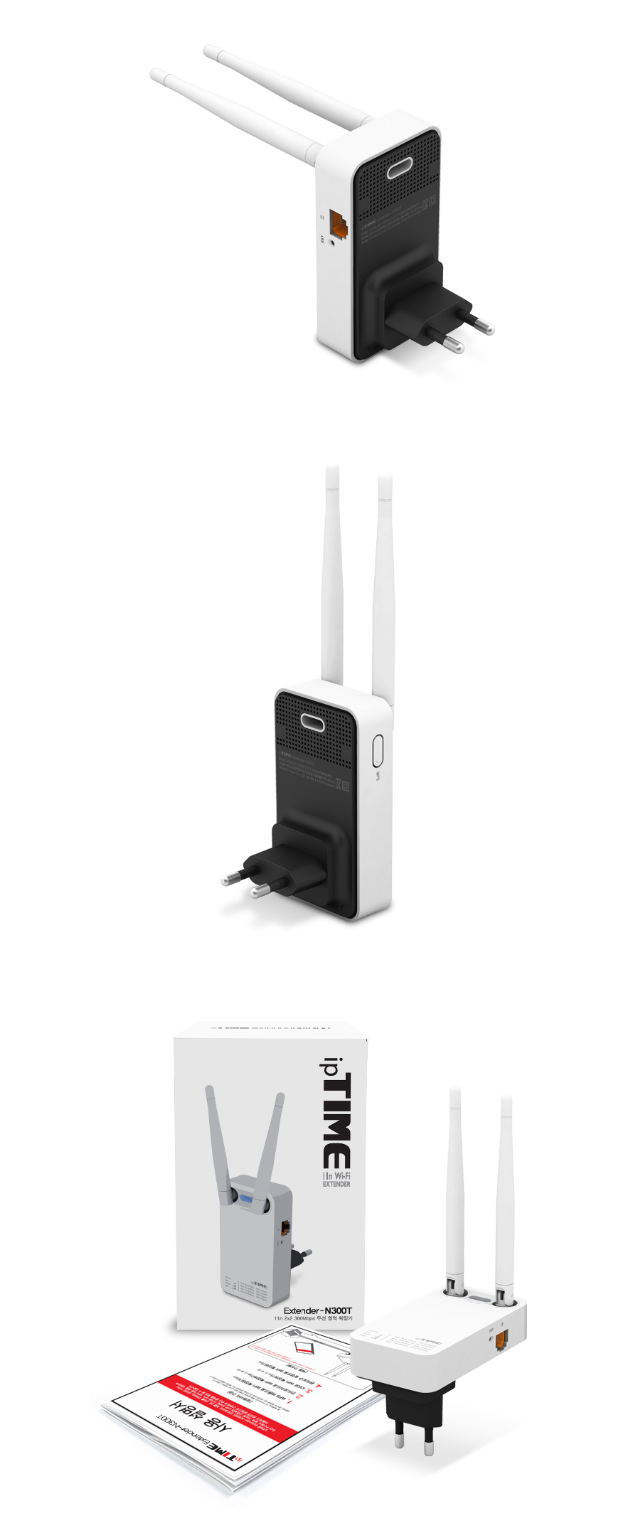 아이피타임 Extender-N300T 가정용 무선 확장기 활용 예시 이미지