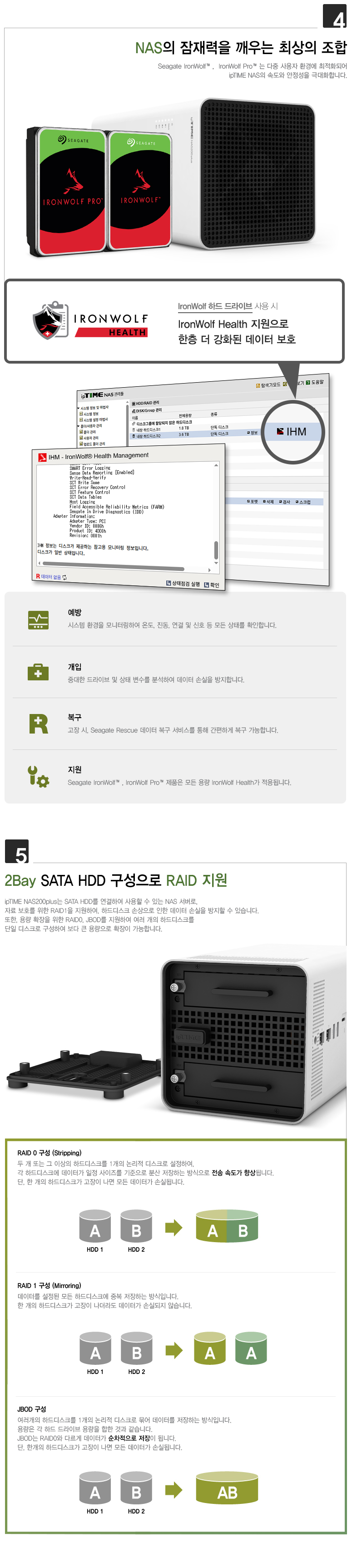 ipTIME NAS 200 Plus 주요 특징 및 하드웨어 스펙 요약 이미지