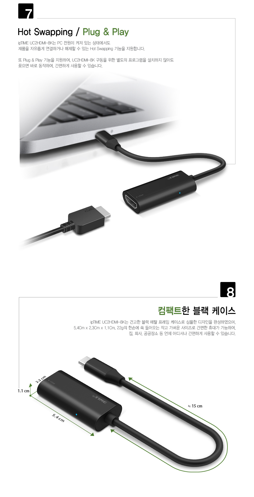 ipTIME UC2HDMI-8K 노트북 및 모니터 연결 사용 예시