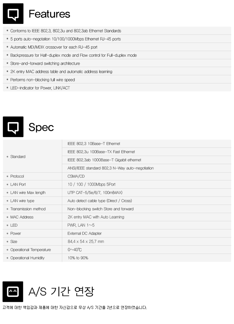 아이피타임 5포트 기가비트 스위칭 허브 H8005R 전면 디자인 이미지