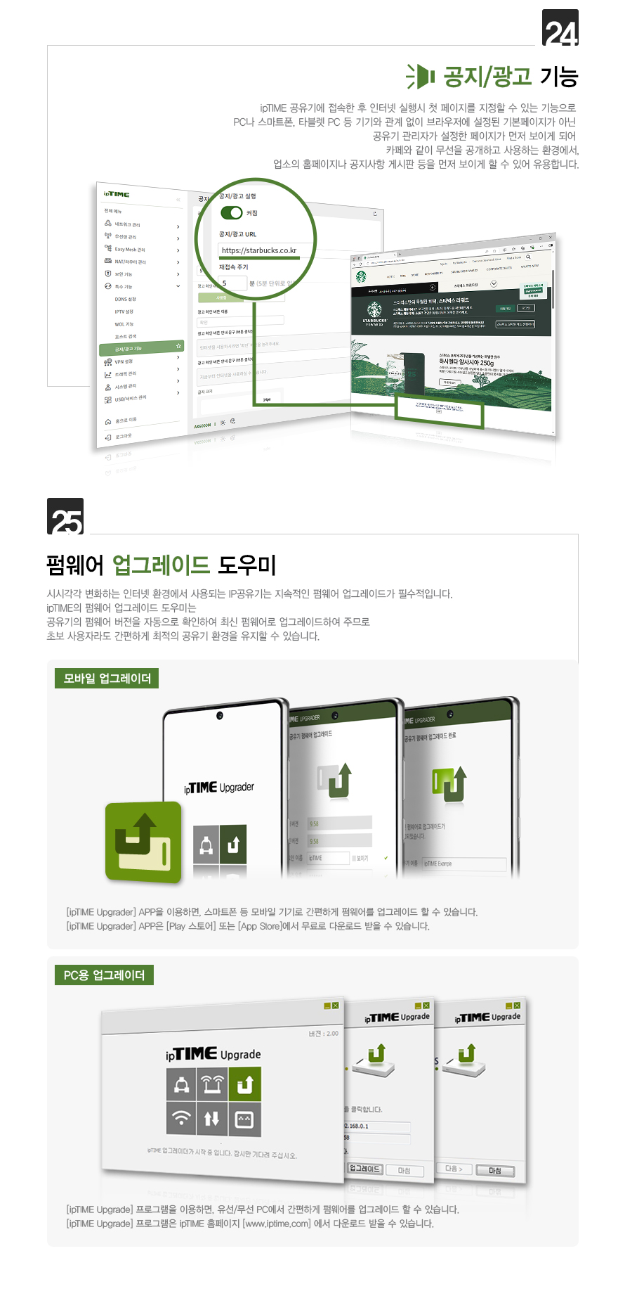 아이피타임 A2002SR 공유기 전면 포트 설명