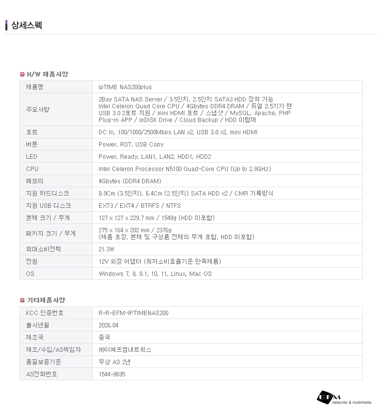 데스크 및 거실 환경에 어울리는 컴팩트한 디자인의 NAS 200 Plus 설치 완료 모습 이미지
