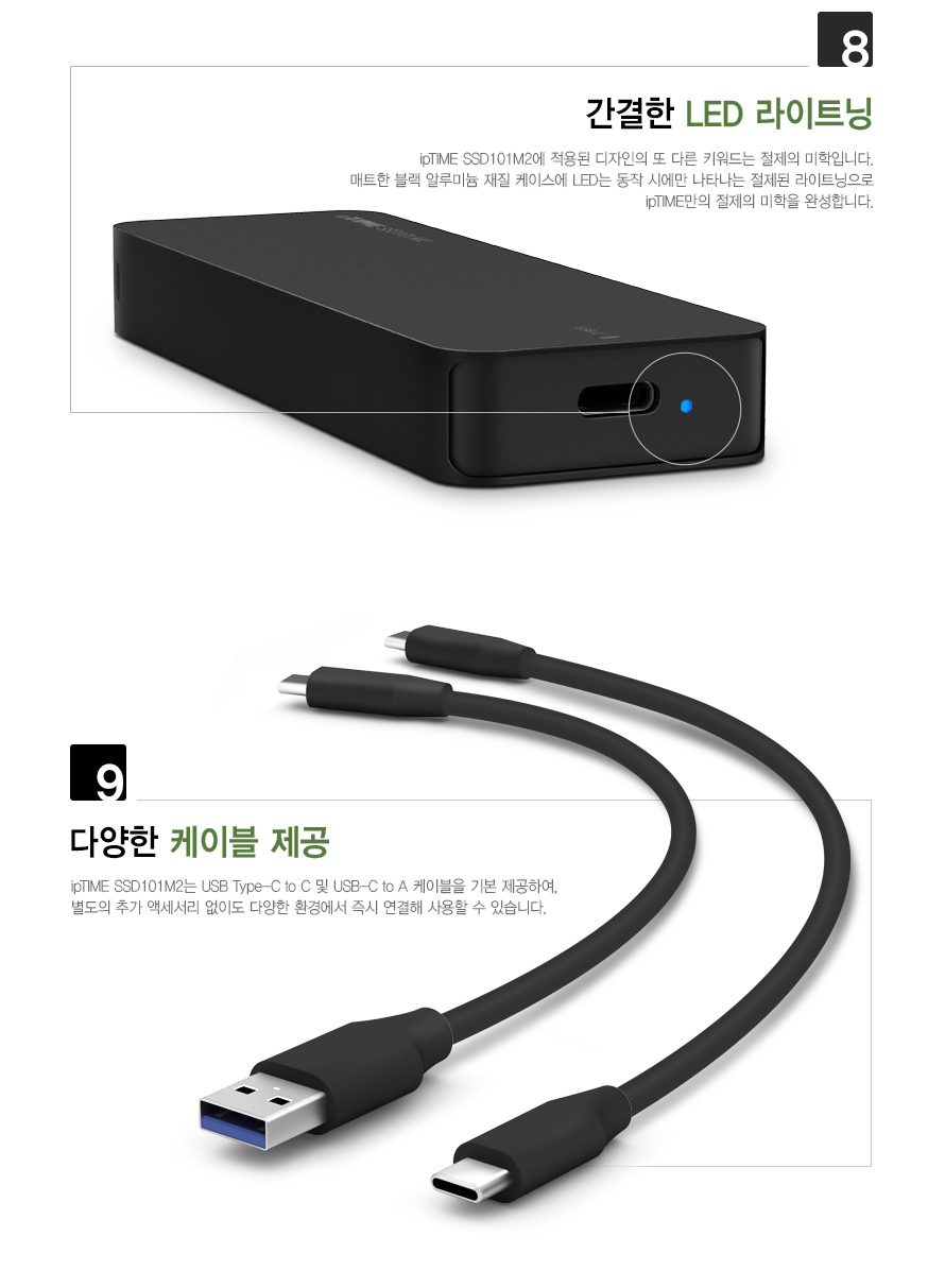 아이피타임 SSD101M2 USB-C 케이블 연결 이미지