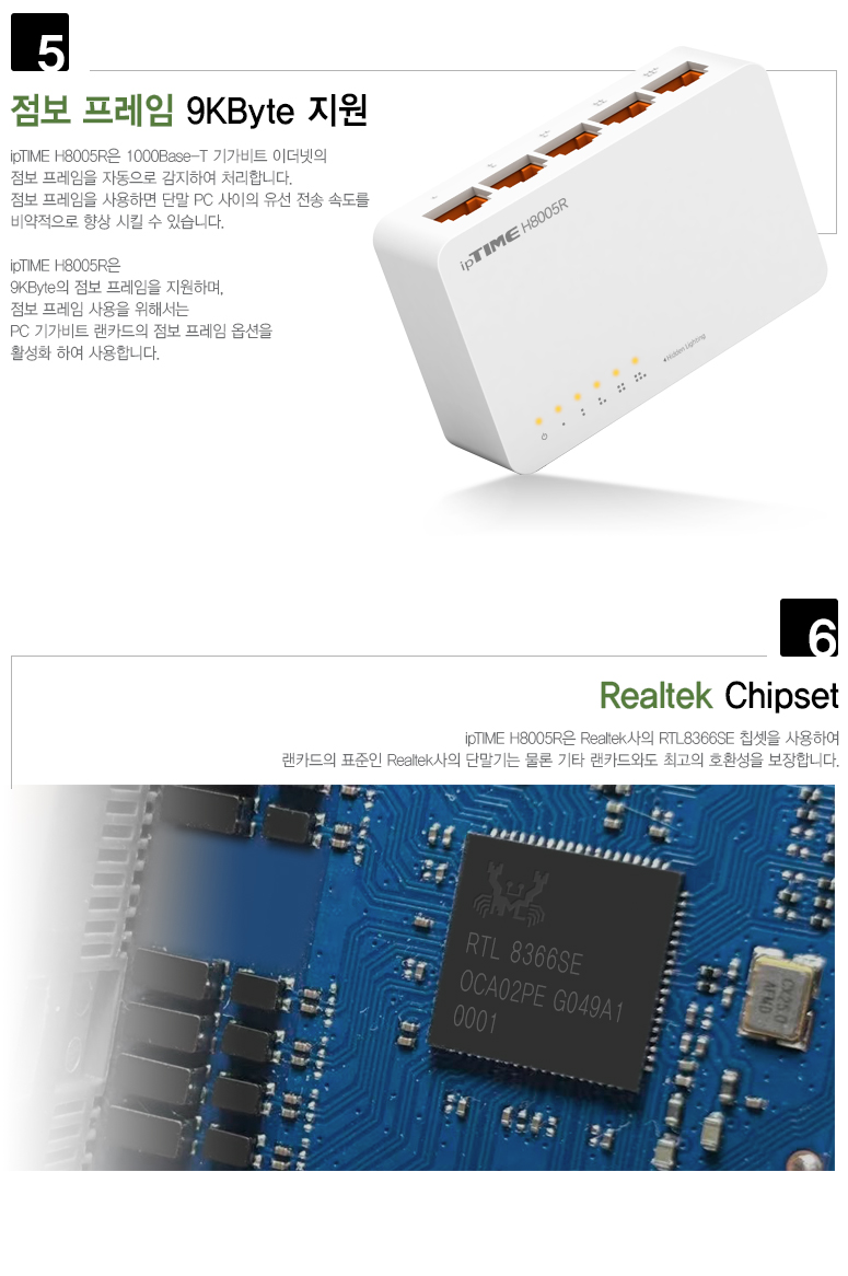 H8005R 포트 및 스위치 구성 이미지