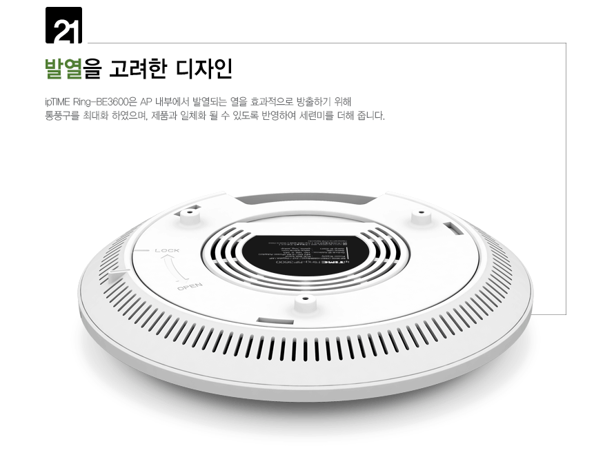 Ring-BE3600 Wi-Fi 7 확장기 MU-MIMO 기능 설명 GIF