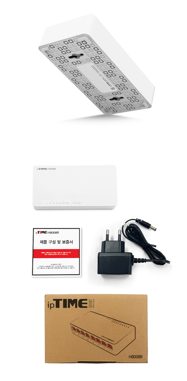 H8008R 제품 설치 및 연결 방법 이미지