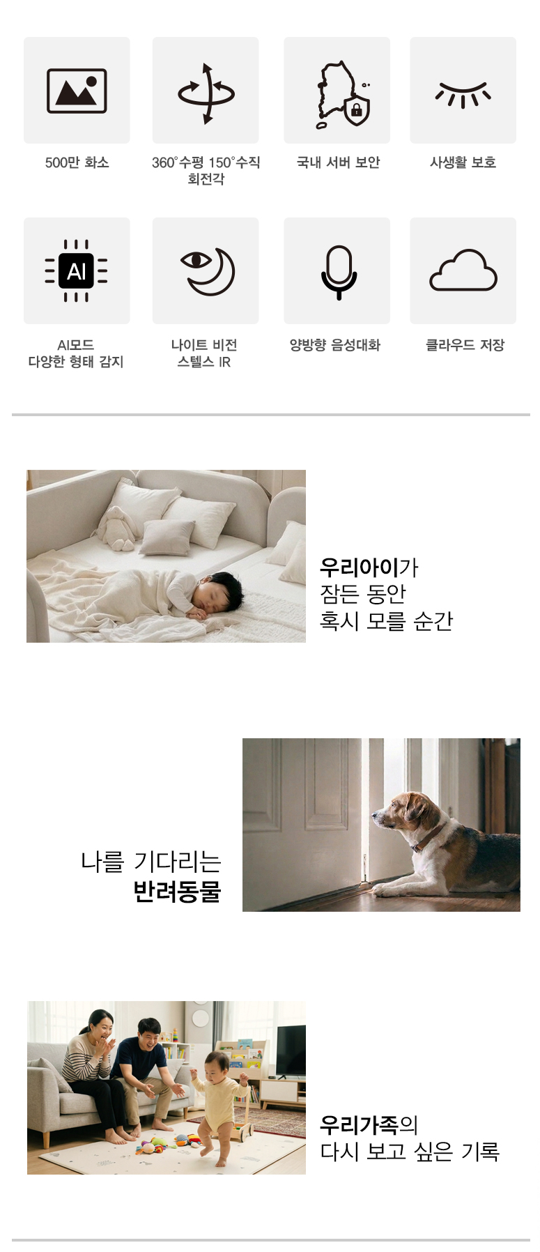 ipTIME C500GS 주요 특징 및 5MP 초고화질 스펙 요약 이미지