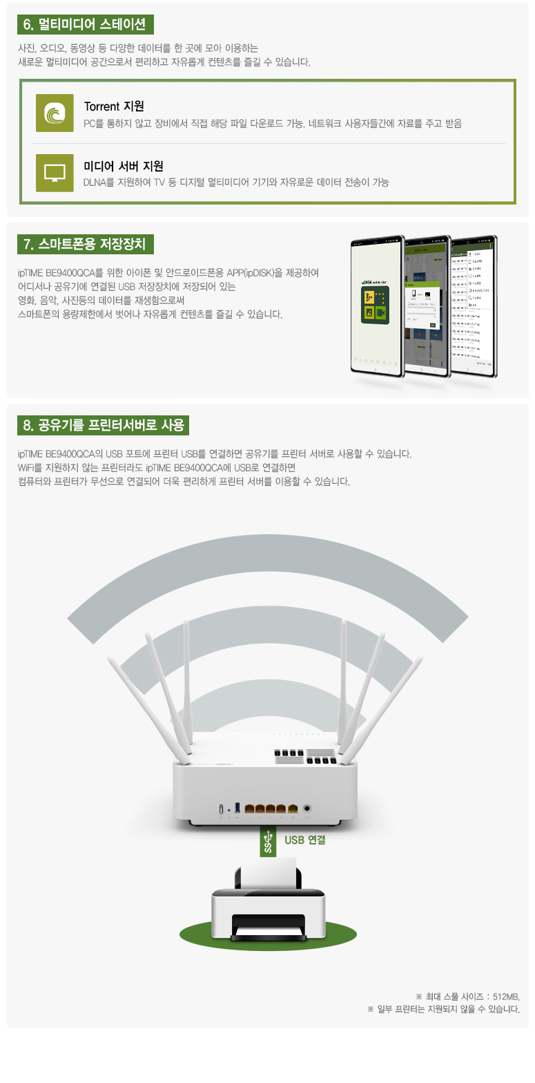 BE9400QCA 듀얼밴드 2.4GHz 및 5GHz 지원 설명