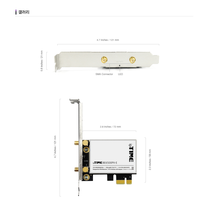 아이피타임 BE6500PX-E 랜카드 데스크탑 설치 환경 이미지