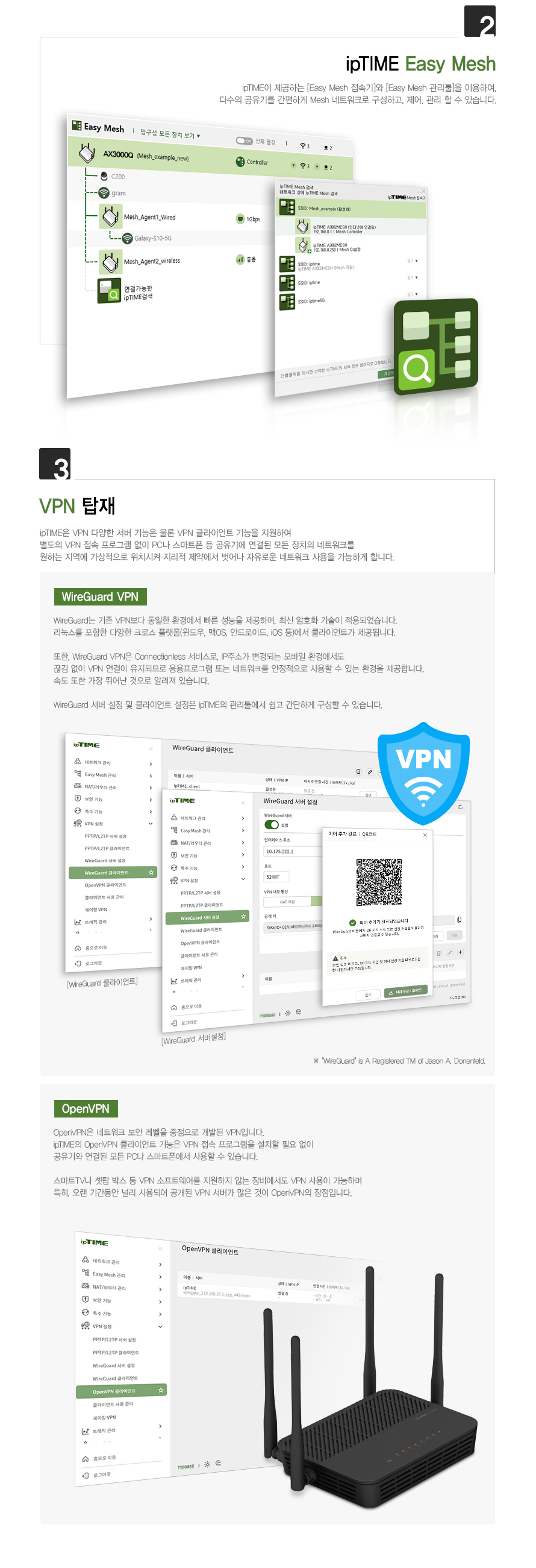 ipTIME 공유기 안테나 및 포트 구성 강조 이미지
