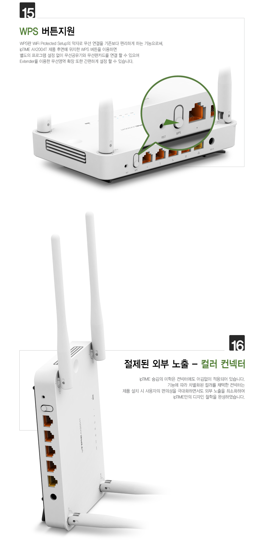 AX2004T Wi-Fi 6 공유기 후면부 포트 클로즈업 이미지