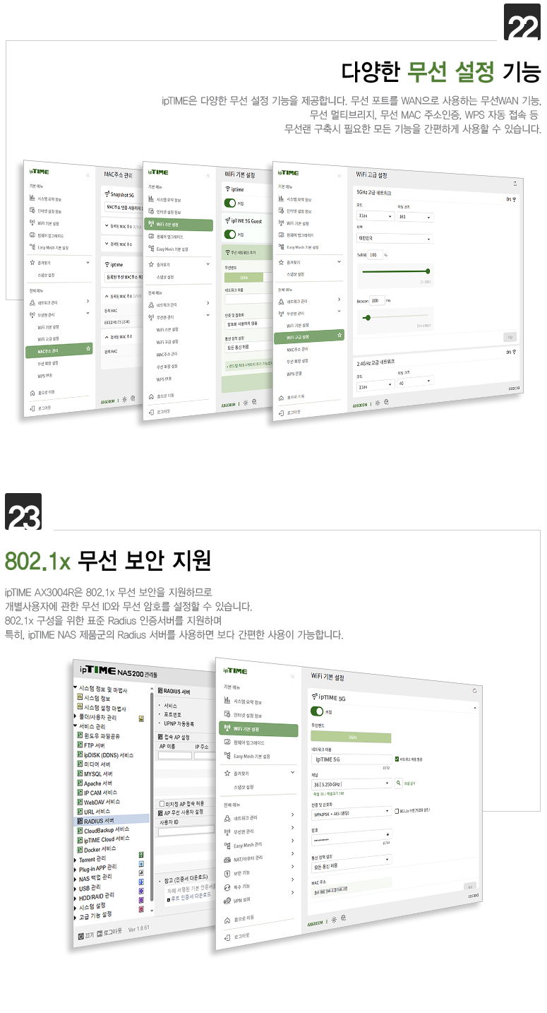 ipTIME AX3004R 무선 속도 측정 테스트 결과 이미지