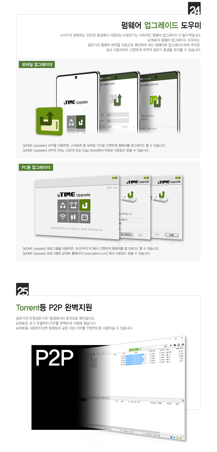ipTIME A604SR 디자인 및 크기