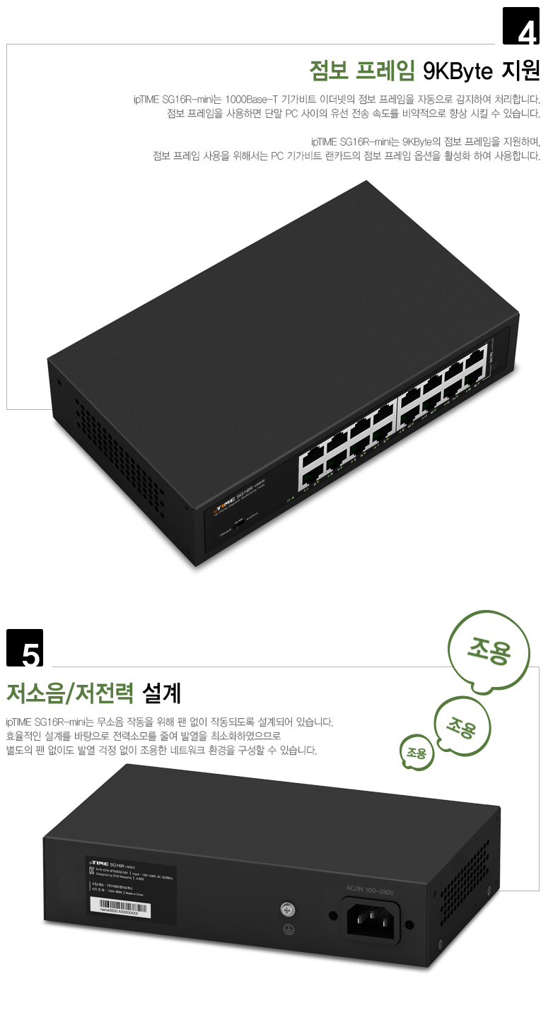 SG16R-mini 주요 특징 상세 설명 이미지