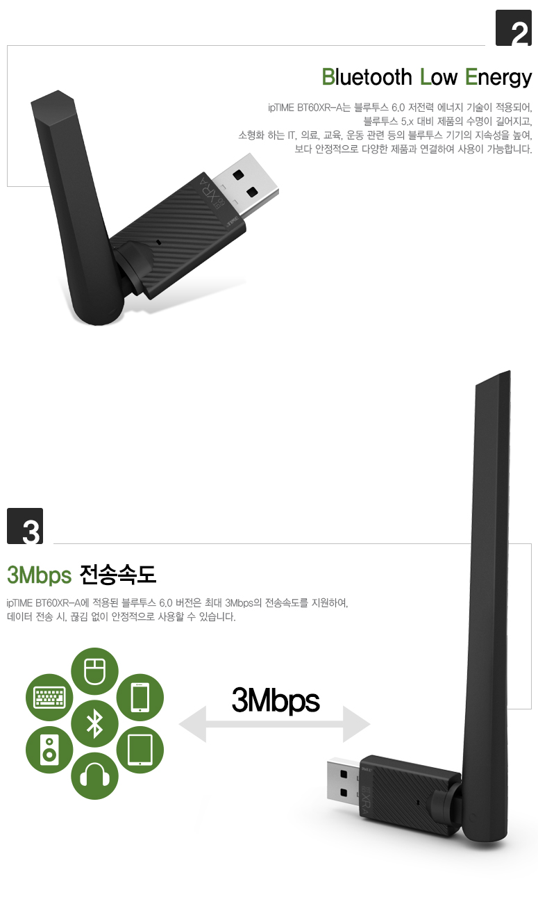 아이피타임 블루투스 6.0 USB 동글 동작 상태를 보여주는 이미지