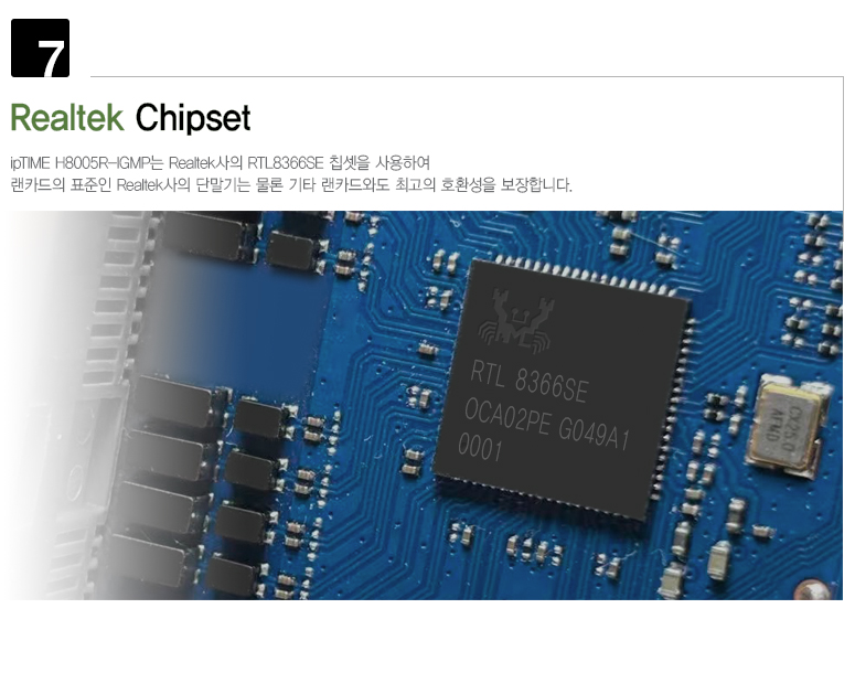 아이피타임 5포트 기가비트 스위칭 허브 H8005R-IGMP 전면 디자인 이미지