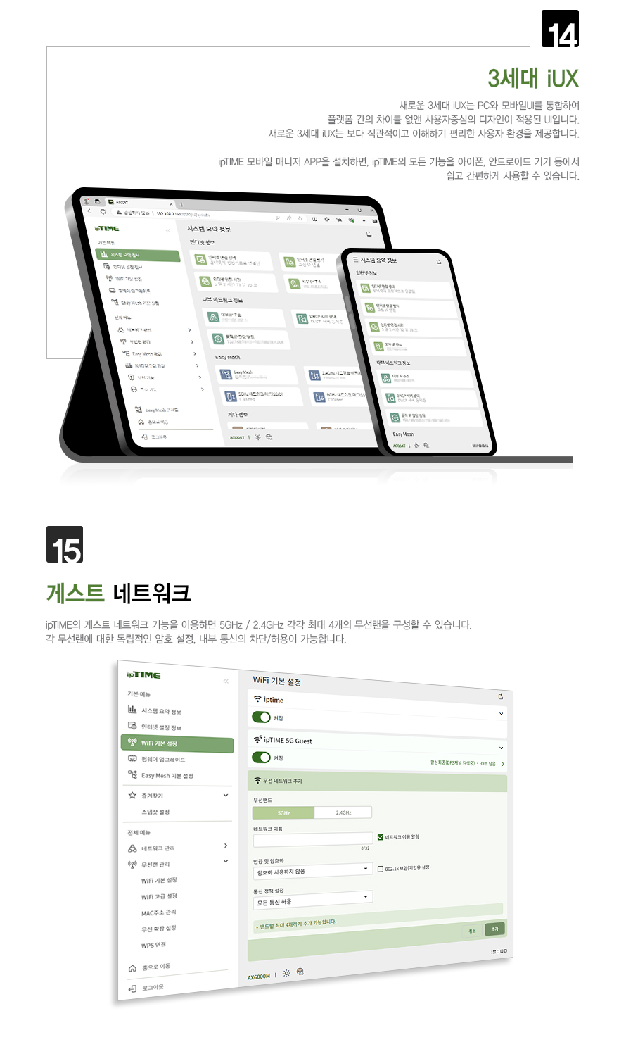 ipTIME A604SR 다양한 네트워크 기능