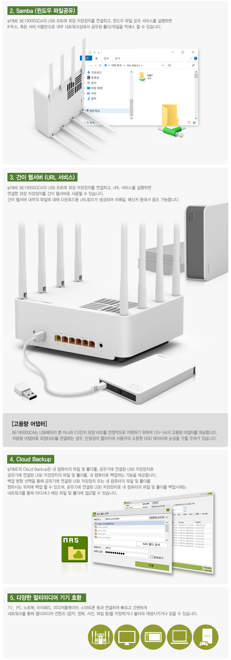 아이피타임 BE19000 WiFi 7 유무선 공유기 BE19000QCA 속도 측정 테스트 이미지