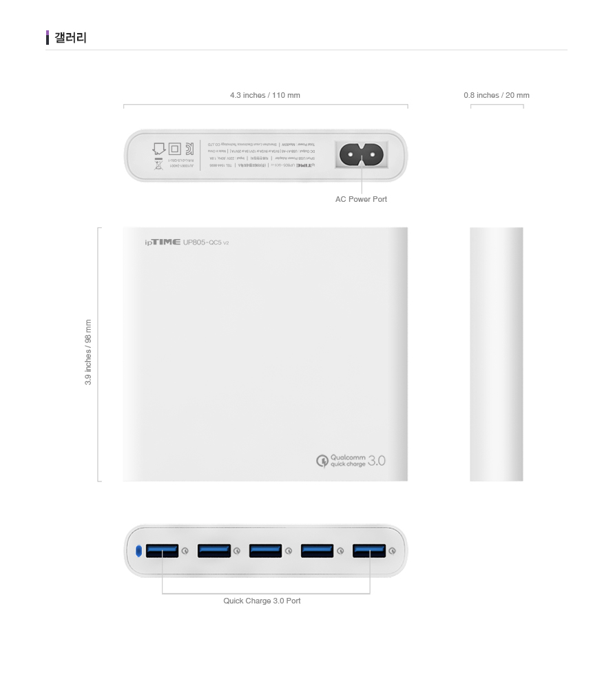 아이피타임 QC 3.0 5포트 USB 충전기 UP805-QC5 V2 제품 크기 비교