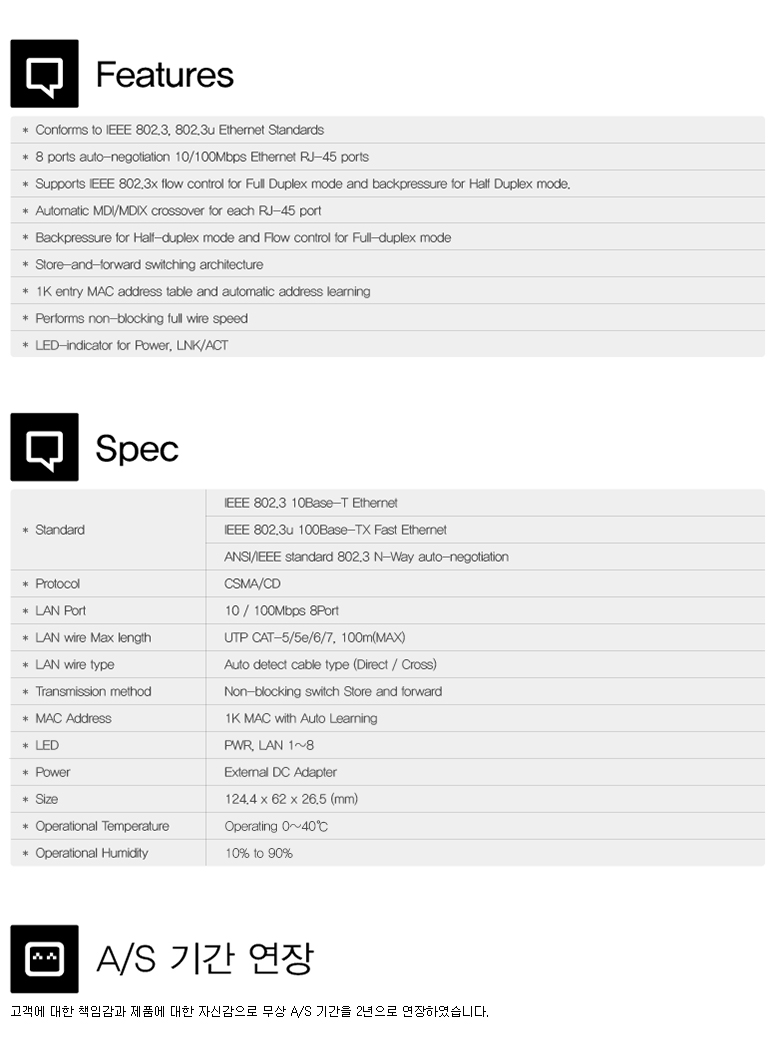 ipTIME H908 소형 네트워크 허브 설치 예시 이미지