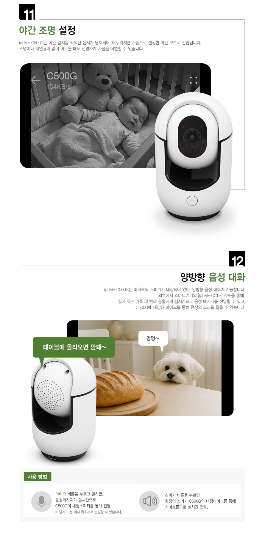 C500G 카메라 벽면 설치 예시 이미지