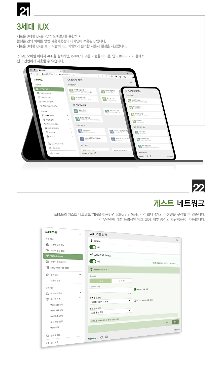 아이피타임 Ring-mini3 벽면 설치 예시 이미지