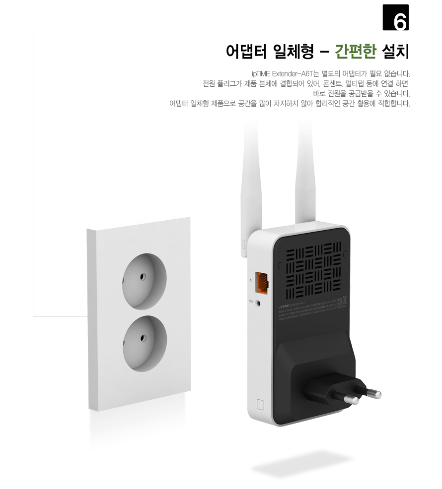 Extender-A6T 듀얼밴드 Wi-Fi 신호 증폭 기능 설명 GIF
