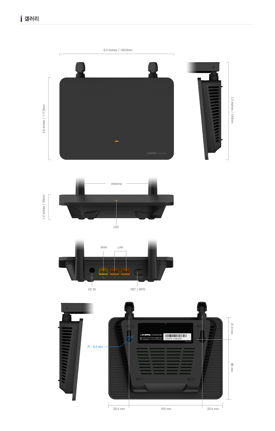 아이피타임 A2002SR 공유기 제품 사양 표