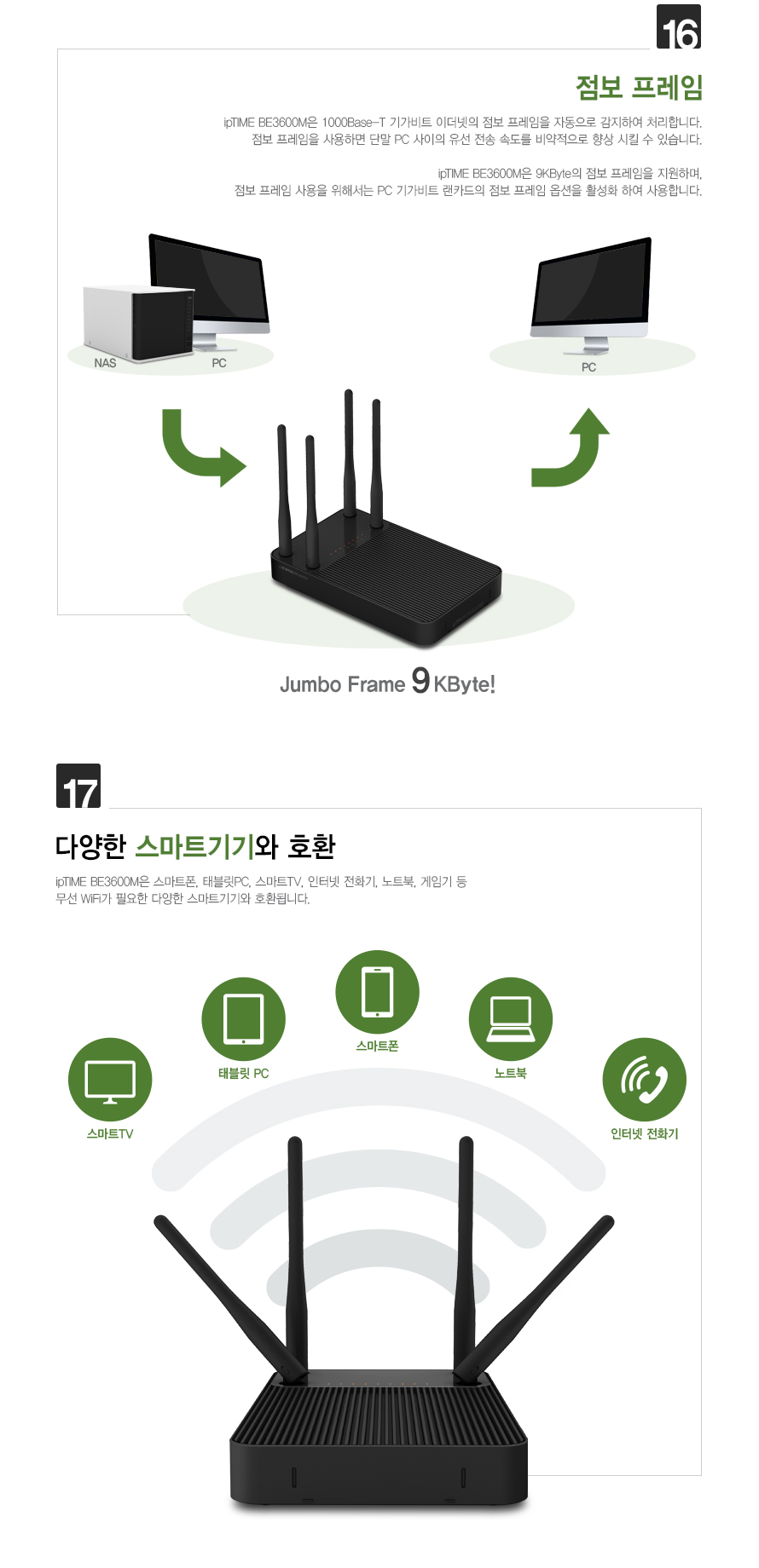 WiFi 7 성능을 위한 안테나 및 방열 설계 이미지