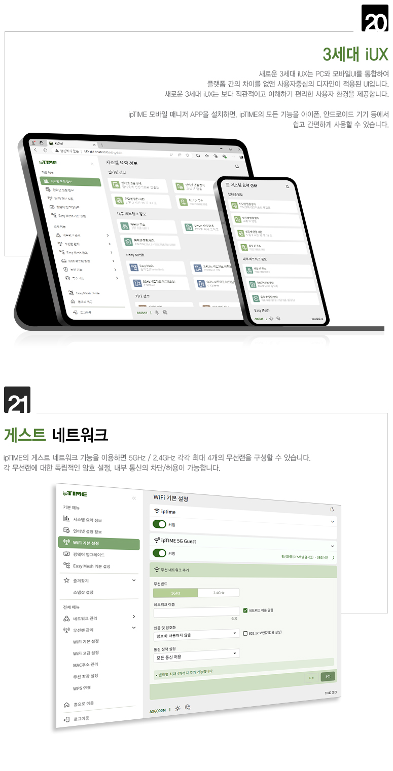 AX3004R 내부 고성능 미디어텍 듀얼코어 CPU 및 방열판 구조 이미지