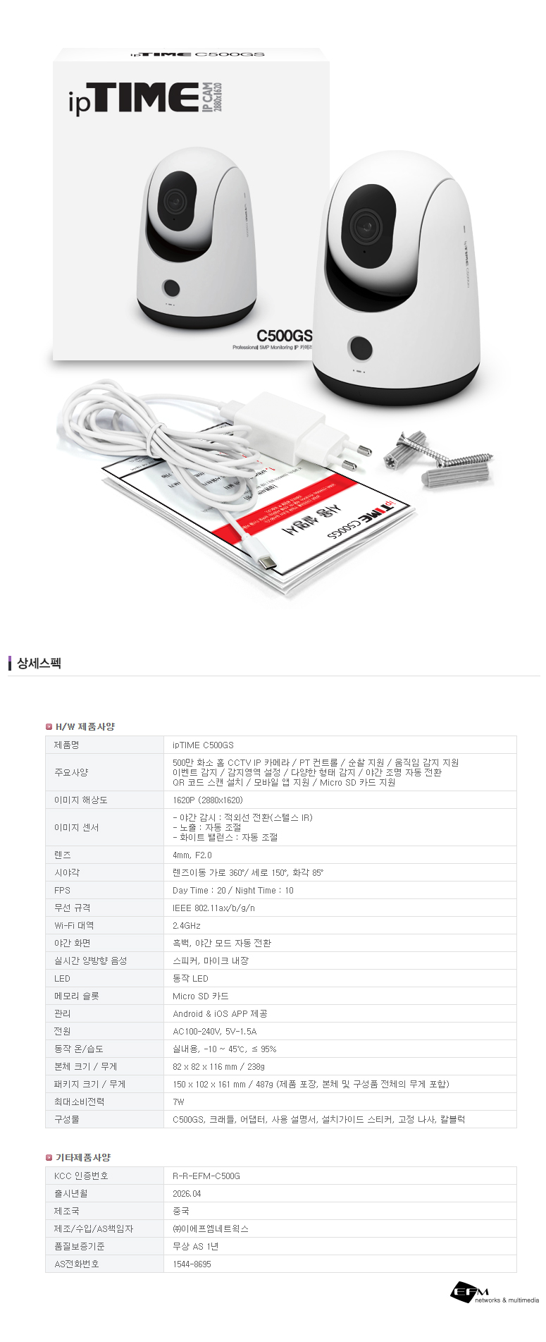 믿을 수 있는 품질과 안심되는 ipTIME 무상 AS 고객 지원 센터 안내 이미지