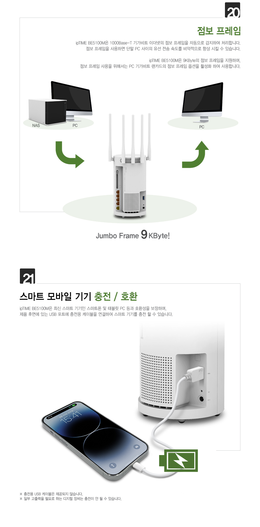 고급 설정 페이지와 트래픽 관리 기능 설명 이미지