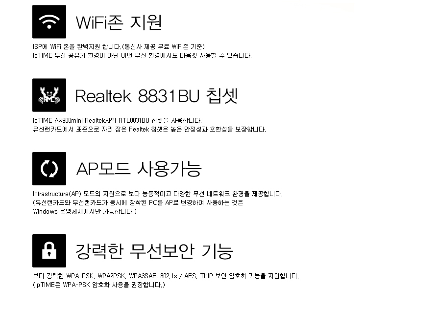 아이피타임 AX900mini WiFi6 USB 랜카드 속도 설명