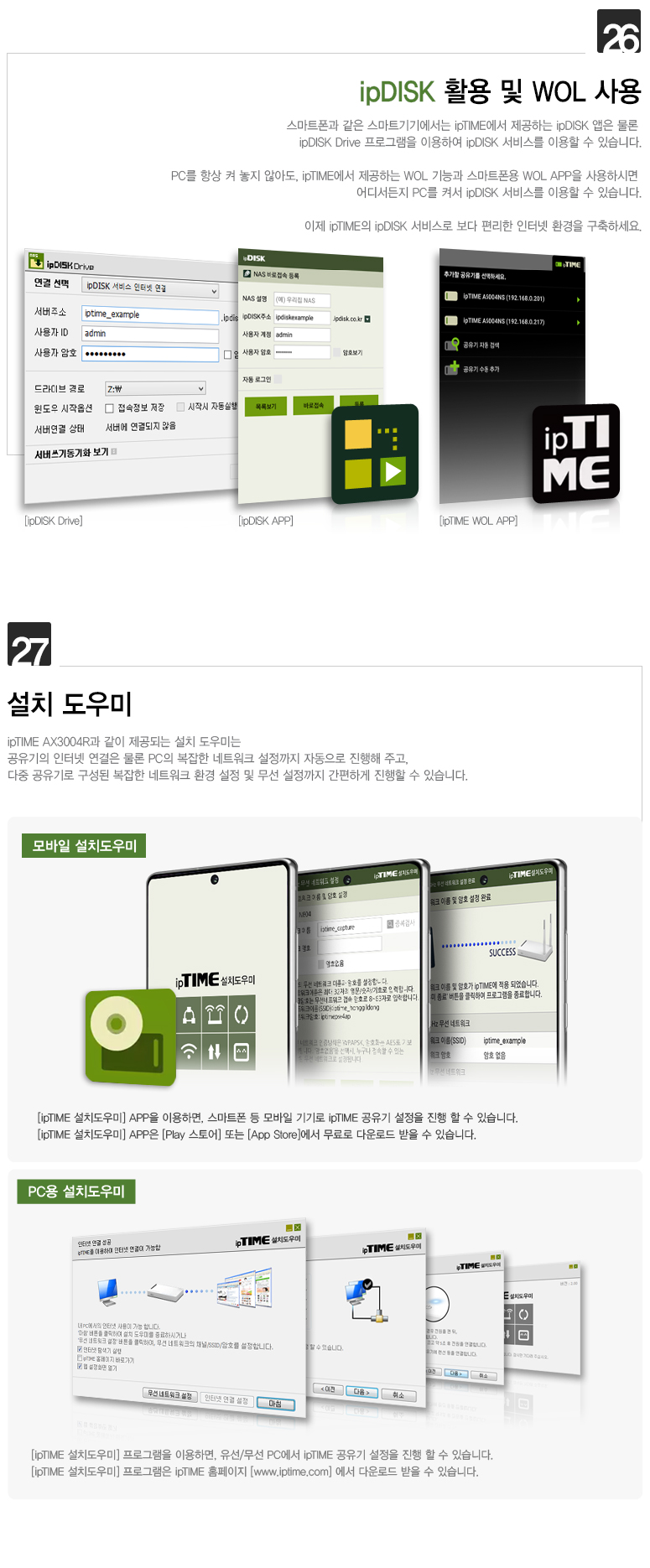 AX3004R 듀얼밴드(5GHz, 2.4GHz) 독립 안테나 구성 설명 이미지