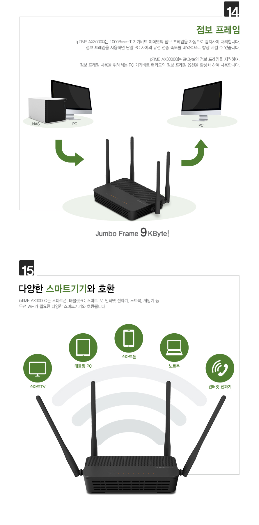 ipTIME AX3000Q 모바일 앱 관리 기능 안내
