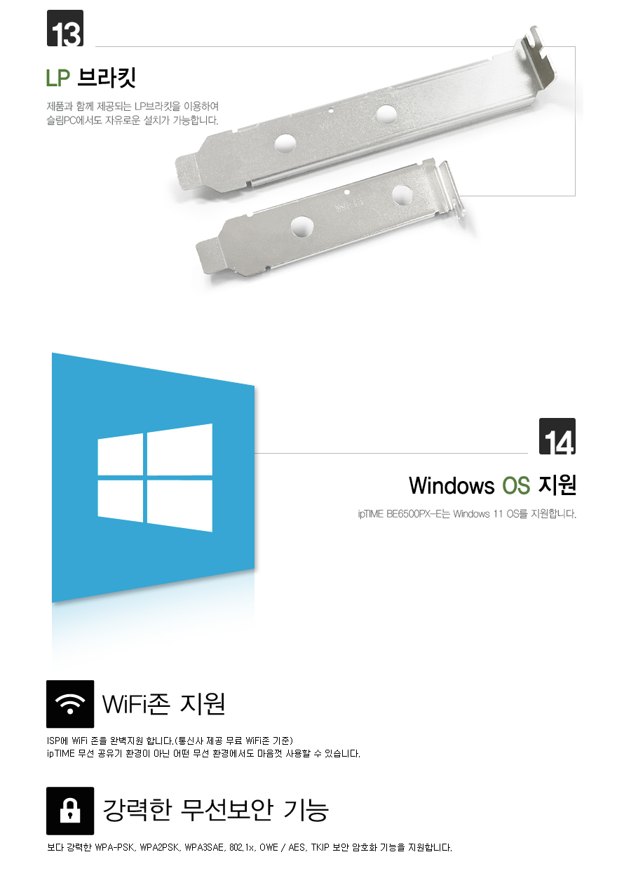 아이피타임 BE6500PX-E 제품 PCB 기판 디테일 이미지