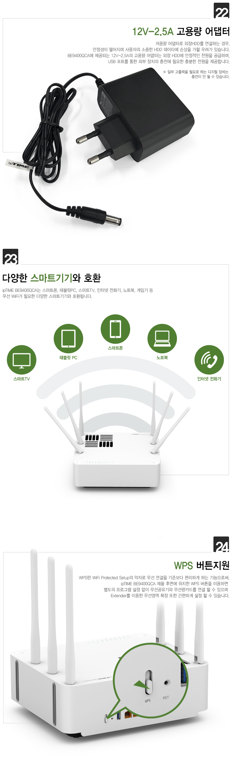 BE9400QCA 게이밍 및 스트리밍 최적화 공유기 이미지