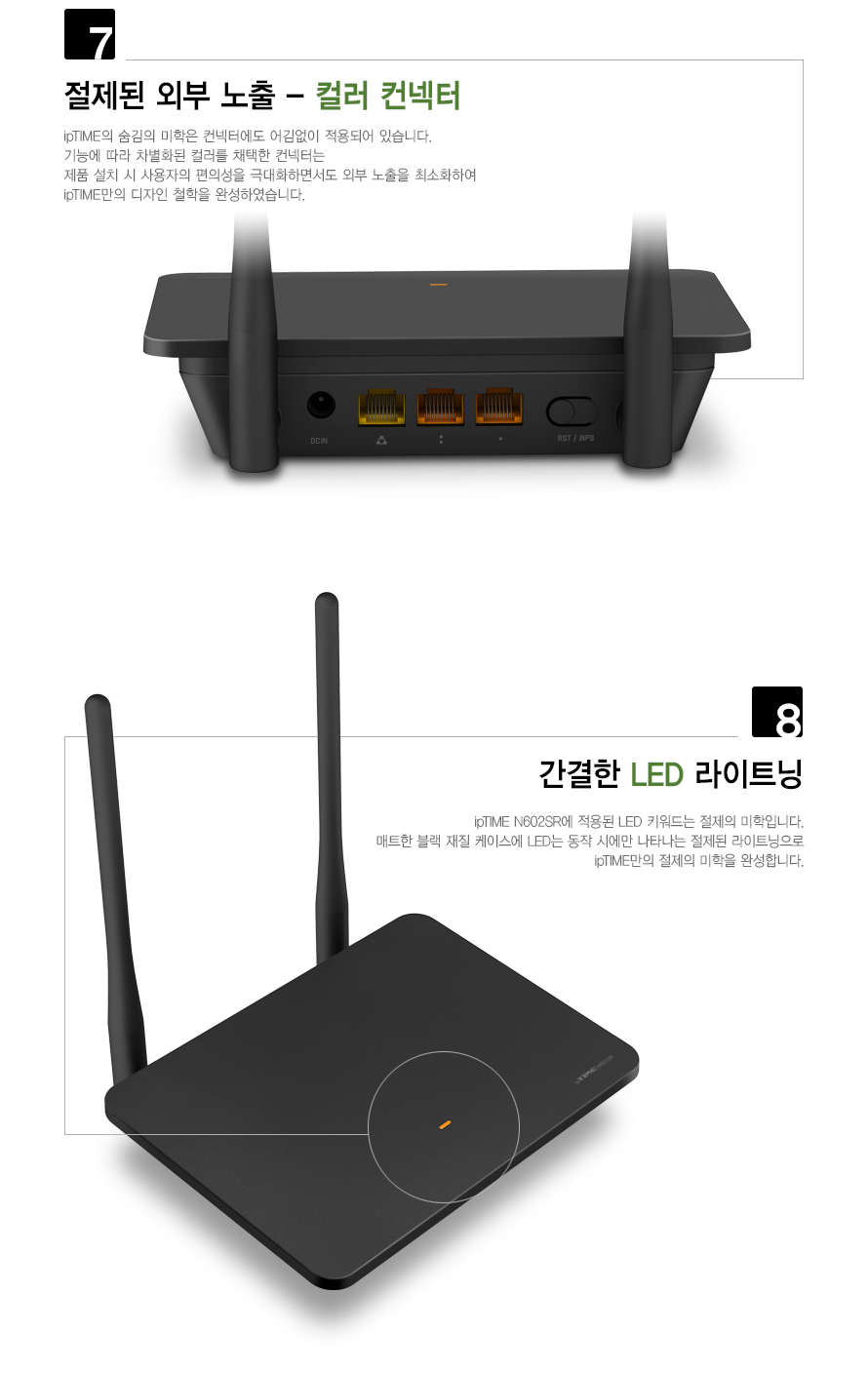 아이피타임 공유기 보안 기능 설명