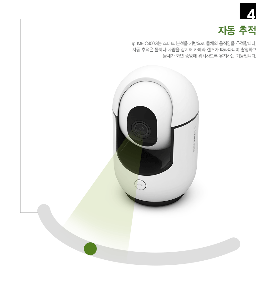 아이피타임 C400G 다중 기기 연결 및 앱 연동 시연 GIF