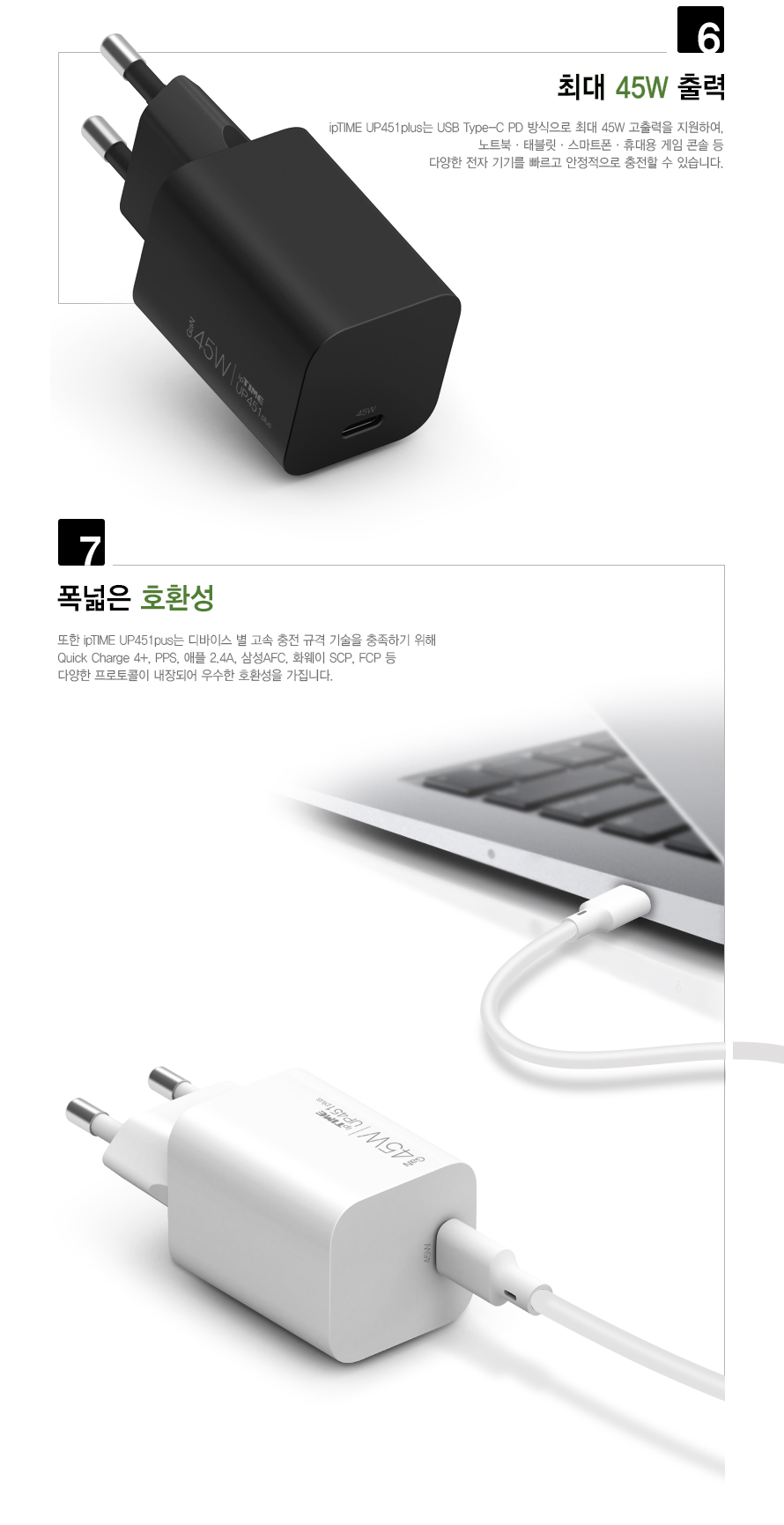 ipTIME UP451 PLUS GaN 45W Type-C PD 충전기 내부 구조 이미지